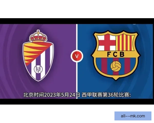 毕尔巴鄂客场鏖战巴拉多利德最终握手言和