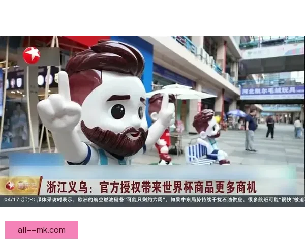 世界杯官方授权首发预购全面开启限量抢购活动火热进行中